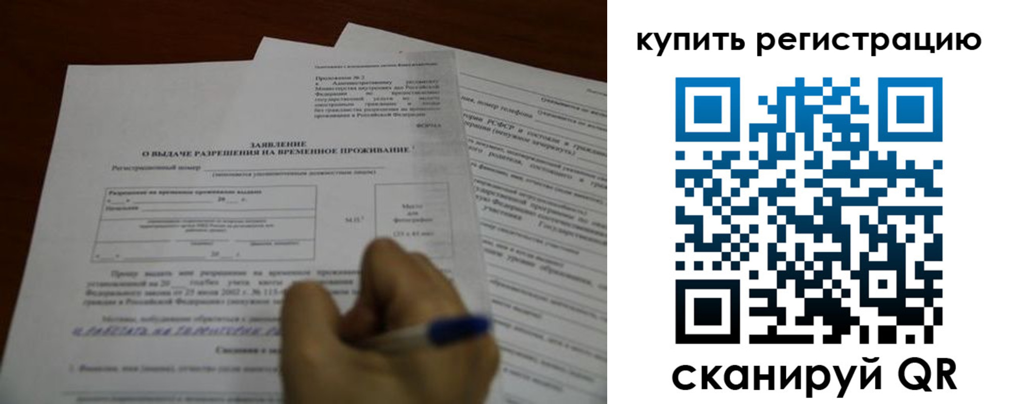 прописка 2025 в Пущино