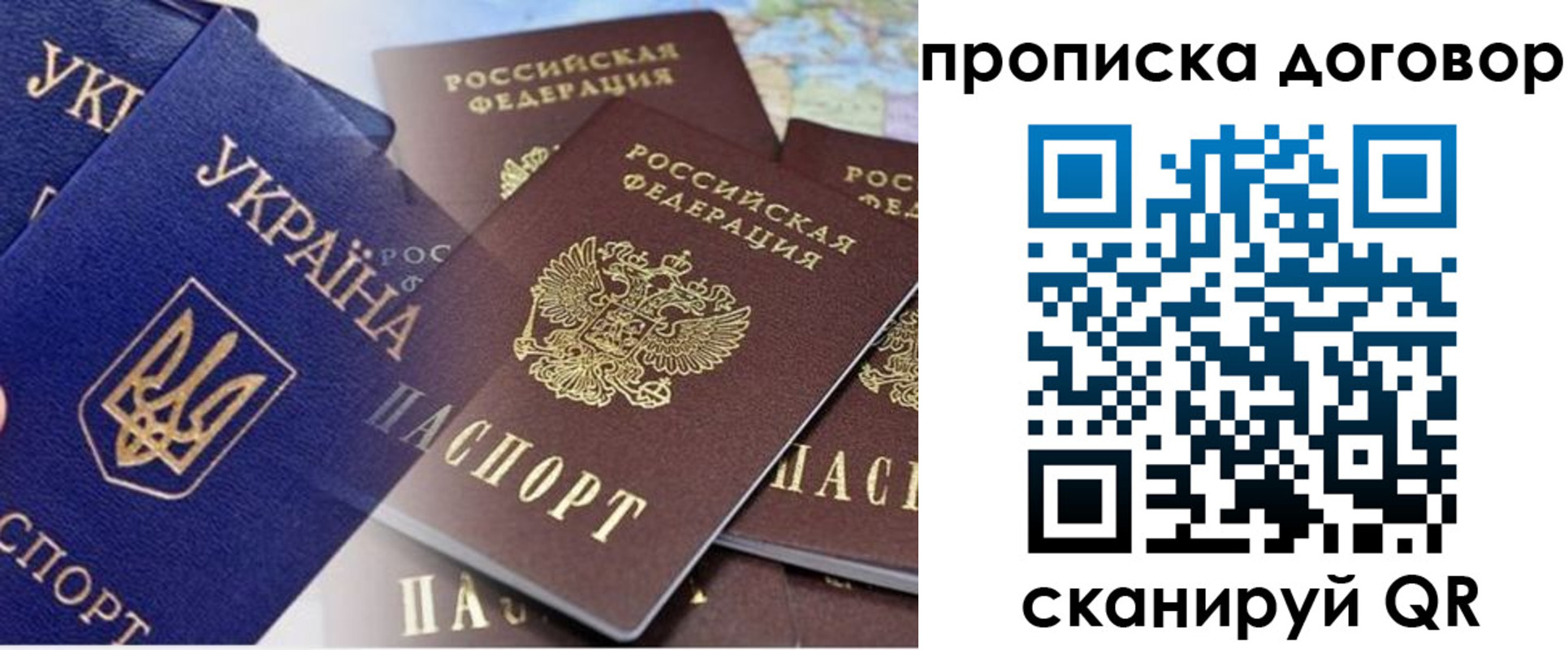 прописка от собственника в Пущино