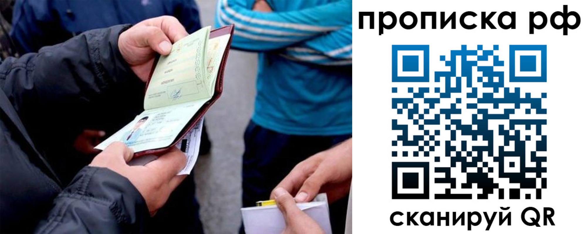 временная регистрация недорого в Пущино