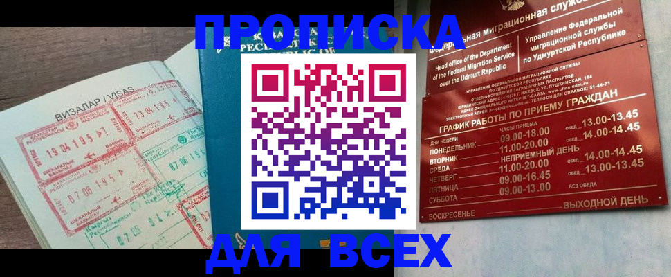 временная регистрация поиск в Пущино