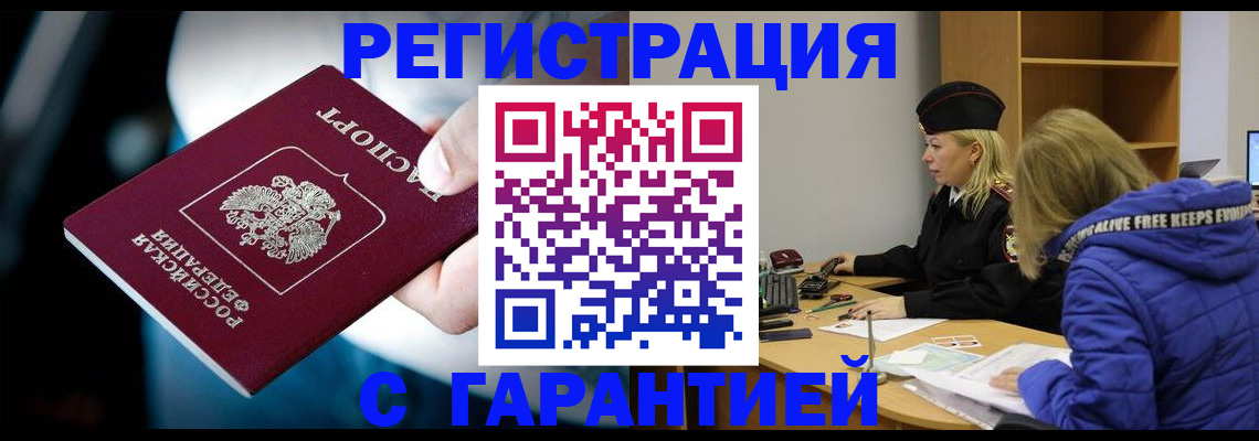 регистрация для школы в Пущино