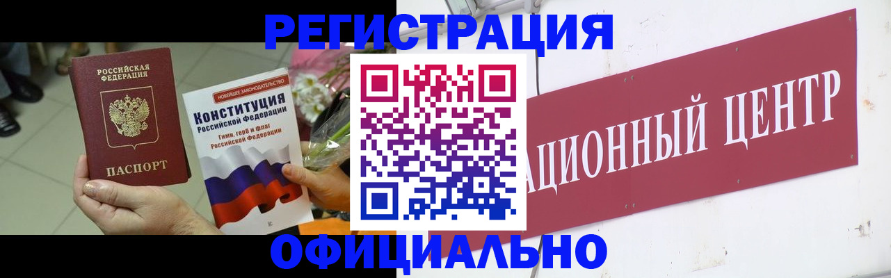 временная прописка в Пущино
