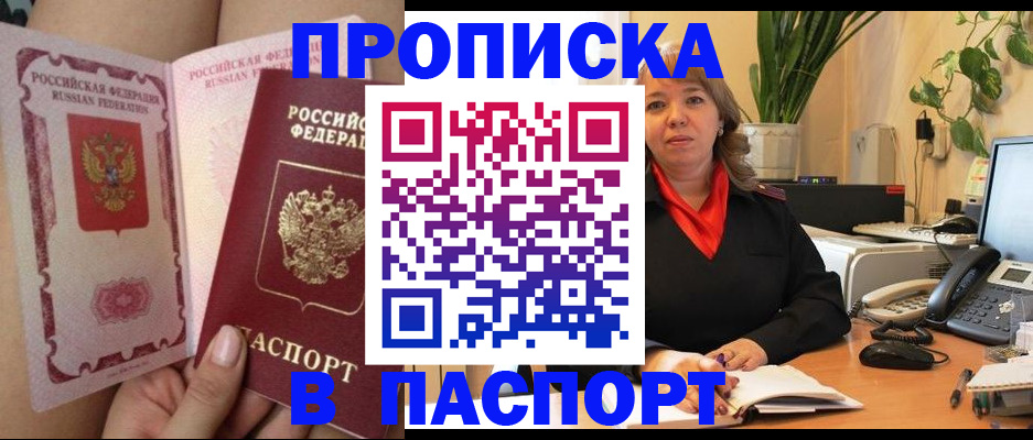 прописка поиск в Пущино