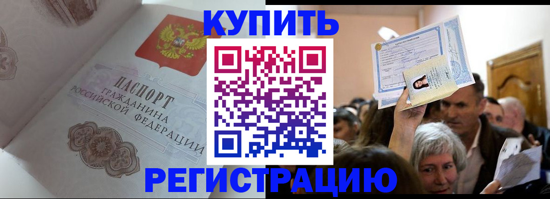 регистрация для дет. сада в Пущино