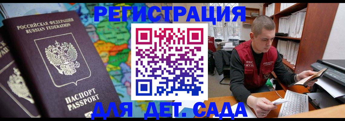 временная регистрация адрес в Пущино