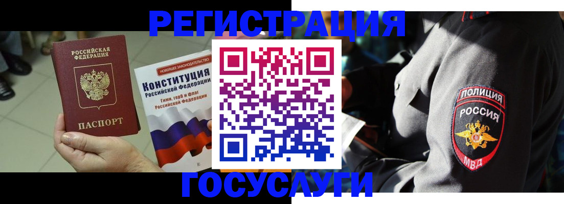 временная регистрация собственник в Пущино