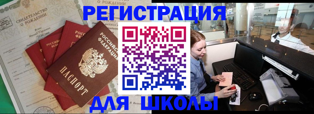 прописка 2025 в Пущино