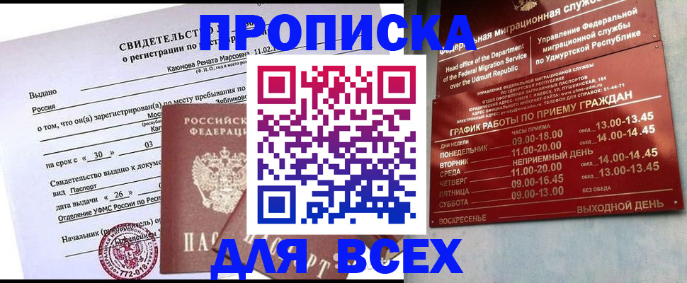 прописка иностранных граждан в Пущино