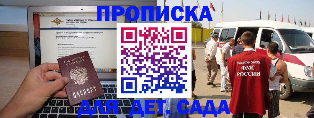 временная регистрация для всех в Пущино