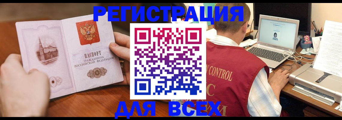 регистрация для дет. сада в Пущино